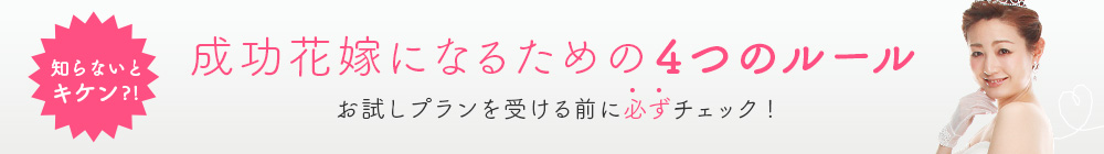 ブライダルシーンで目立つ背中 自宅でもできるケアはある コラム ブライダルエステ ウェディングエステ 専門店 美４サロン